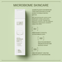 ЛЕ САНТИ Шампунь восстанавливающий 200мл