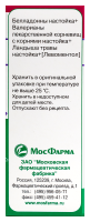 ЗЕЛЕНИНА КАПЛИ 25мл  Московская ФФ