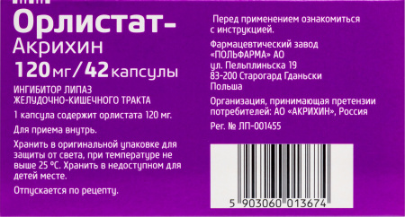 ОРЛИСТАТ-АКРИХИН капс 120мг N42