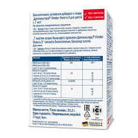 ДОППЕЛЬГЕРЦ КИНДЕР Омега-3 капс №45