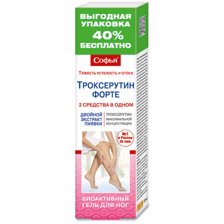 СОФЬЯ ТРОКСЕРУТИН ФОРТЕ гель для ног 125 мл