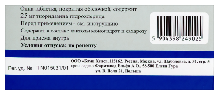 Сонапакс таб. п/о 25мг №60