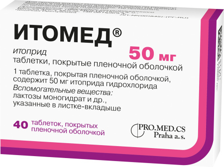 ИТОМЕД 0,05 таб N40