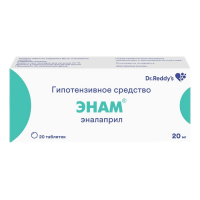 ЭНАМ таб 20мг N20