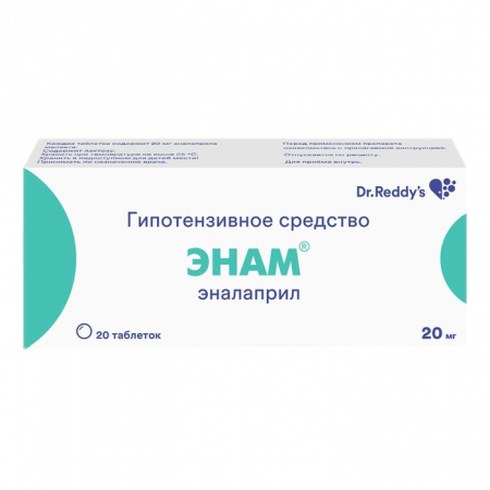 ЭНАМ таб 20мг N20