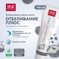 СПЛАТ з/п PROFESSIONAL Отбеливание Плюс 100мл