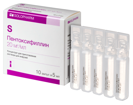 ПЕНТОКСИФИЛЛИН амп 2% 5мл N10  Гротекс #