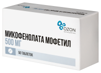 МИКОФЕНОЛАТА МОФЕТИЛ таб п п о 500мг №50