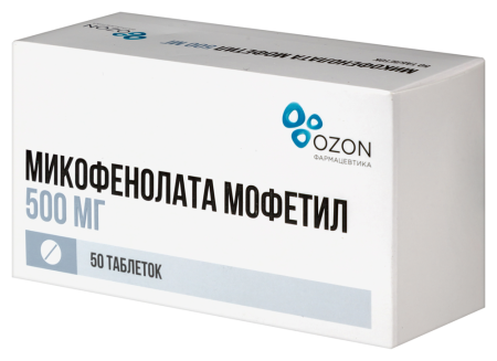 МИКОФЕНОЛАТА МОФЕТИЛ таб п п о 500мг №50