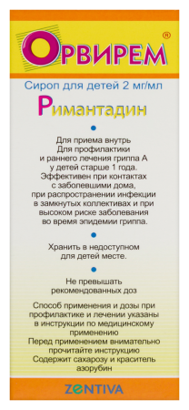 Орвирем сироп д/детей 2 мг/мл 100 мл х1
