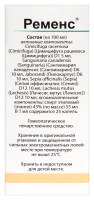 РЕМЕНС капли 50мл
