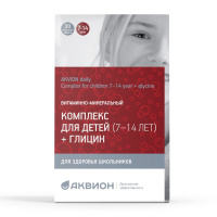 АКВИОН ДЭЙЛИ КОМПЛЕКС ДЛЯ ДЕТЕЙ 7-14 ЛЕТ+ГЛИЦИН СО ВКУСОМ КОЛЫ N30 ТАБЛ ЖЕВАТ МАССОЙ 900МГ