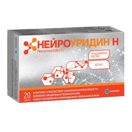 НЕЙРОУРИДИН Н капс. №20