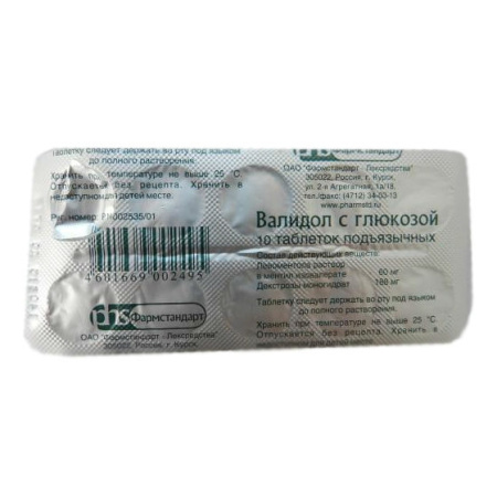 ВАЛИДОЛ С ГЛЮКОЗОЙ таб 60мг N10  Фармстандарт