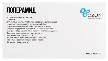 ЛОПЕРАМИД таб 2мг N10  ОЗОН