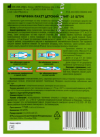 ГОРЧИЧНИК Детский Элит №10  Рудаз