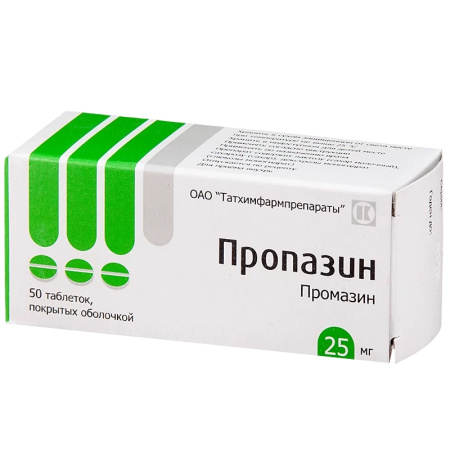 ПРОПАЗИН таб 25мг N50