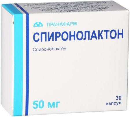 СПИРОНОЛАКТОН капс 50мг N30  Пранафарм