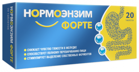 НОРМОЭНЗИМ ФОРТЕ таб п.п.о. N20