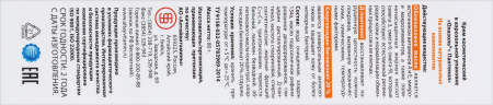 ОЛАЗОЛЬ+ПАНТЕНОЛ крем-аэр 80г