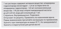 ИПИГРИКС амп 5мг/мл 1мл №10