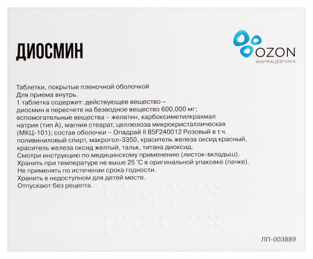 ДИОСМИН таб 0,6 N30  ОЗОН
