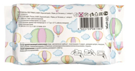 САЛФЕТКИ влаж ГРАНИ Детские  с д-пантенолом №120