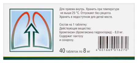 Бромгексин таб. 8мг N40