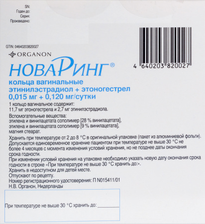 НОВАРИНГ №1 #