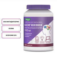 КОГНИВИЯ ФОСФАТИДИЛСЕРИН N60 капс массой 1г  Эвалар