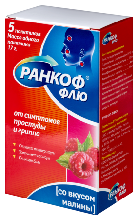 РАНКОФ ФЛЮ N5 ПАКЕТ 17,0 ПОР Д/Р-РА Д/ПРИЕМА ВНУТРЬ СО ВКУСОМ МАЛИНЫ
