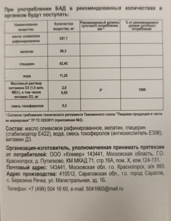 DTRIX/ДЕТРИКС ВИТАМИН Д3 2000МЕ N60 КАПС МАССОЙ 450МГ /АКЦИЯ  1+1/