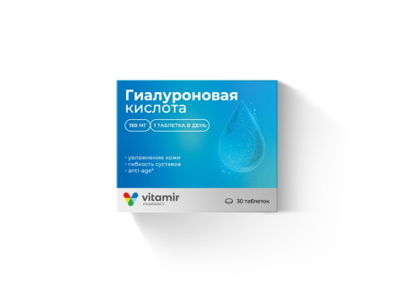 ГИАЛУРОНОВАЯ К-ТА ВИТАМИР таб 150мг N30  Квадрат-С