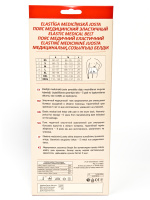 ПОЯС ЛАУМА 70107/70307 эласт №3