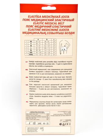 ПОЯС ЛАУМА 70107/70307 эласт №3
