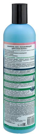 НАТУРА СИБЕРИКА DOCTOR TAIGA Шампунь Био Увлажняющий для сухих волос 400мл