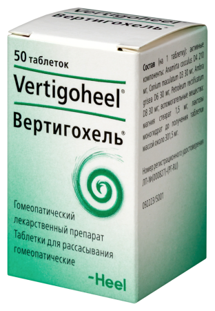 ВЕРТИГОХЕЛЬ таб N50