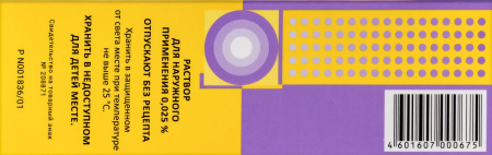 РЕТАСОЛ р-р наруж 0,025% 50мл