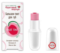 ФРУКТОВЫЙ ПОЦЕЛУЙ бальзам-тинт д/губ (тон 3)
