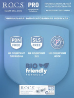 РОКС з/п ПРО Brackets Ortho 135г