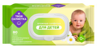 Я ТВОЯ САЛФЕТКА салфетки влажные детские с экстрактом ромашки и витамином Е N80