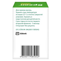 КРЕОН 10000 капс 150мг N50