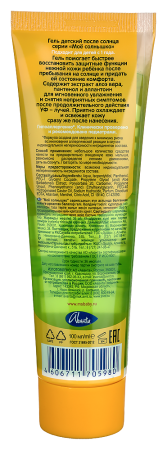 МОЕ СОЛНЫШКО СОЛН/ЗАЩ Гель после солнца 100мл
