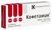 КОФЕТАМИН таб N10