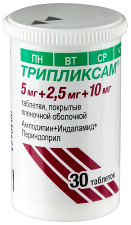 ТРИПЛИКСАМ таб 5мг+2,5мг+10мг N30