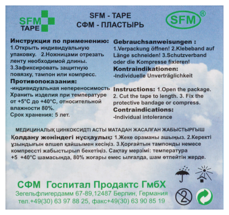 ПЛАСТЫРЬ SFM катушка 1х500см (ткан)