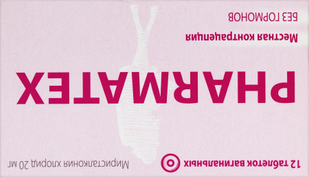 ФАРМАТЕКС таб ваг 20мг N12