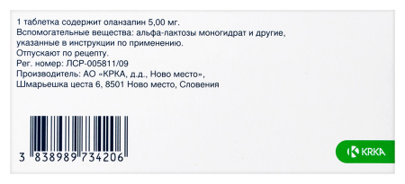 ЗАЛАСТА 5 МГ N28 ТАБЛ