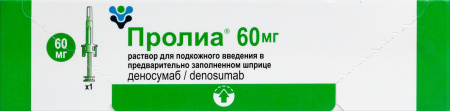 ПРОЛИА шприц 0,06/мл 1мл N1