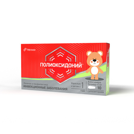 ПОЛИОКСИДОНИЙ свечи 6мг N10